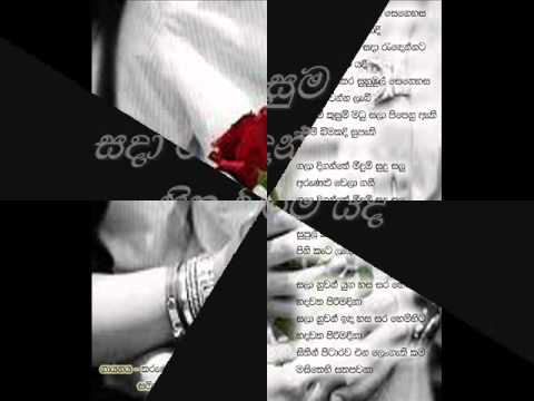 hade upaddana sulakal senehasa) - karunarathna divulgane & samitha mudunkotuva