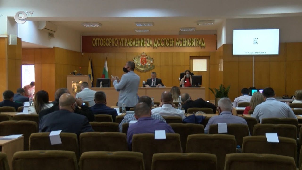 Сесия на общински съвет Асеновград 24 06 2020