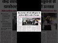 Direct Selling का नया नियम 2023 Direct Selling Rule 2023 New Update Direct Selling