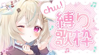 ボルテッカー / DECO*27 feat. 初音ミク - 【歌枠】キスの日らしいので「Chu!」するよ♡【#甘狼このみ / #ミリプロ】
