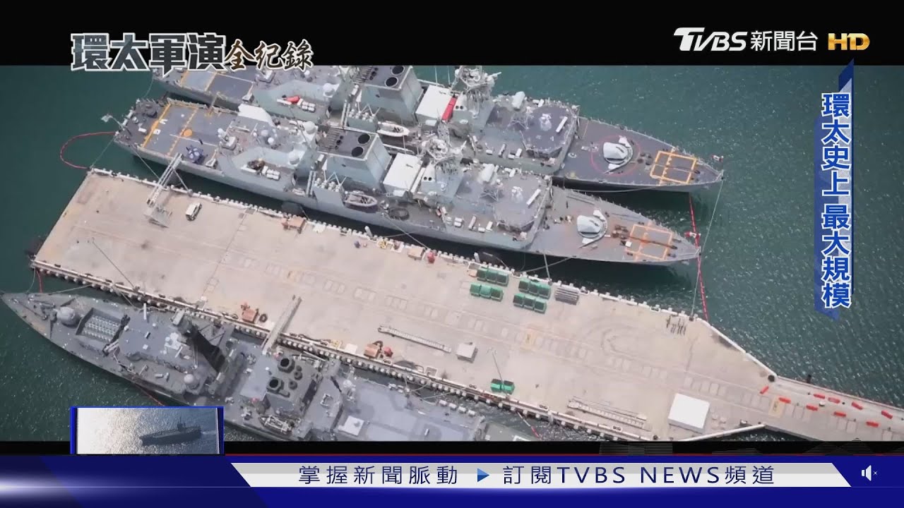 跨洲聯軍圍堵中共！美軍率史上規模最大跨國艦隊　驗證反殺共軍戰略