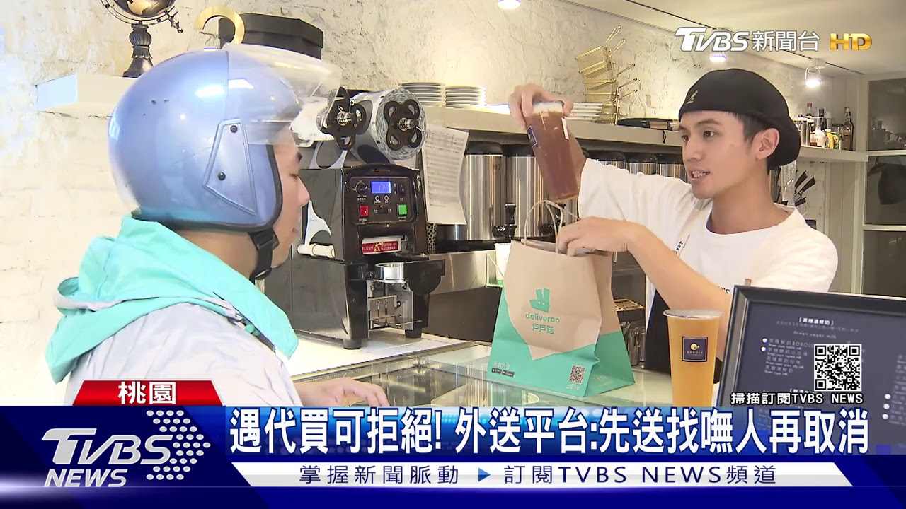 氣!客要求買菸遭拒嗆不取餐 外送員等15分