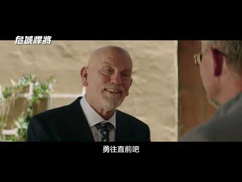 布魯斯威利 X 麥可魯克 X 約翰馬可維奇三方對決！【危城悍將】White Elephant 8/18(五)全面開戰