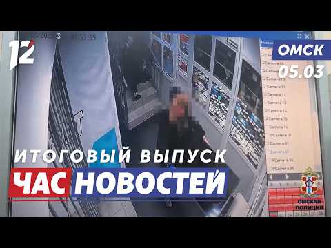 Два разбойных нападения / Марш-бросок / Особенная фотосессия. Новости Омска