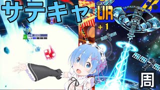 グスタフ サテキャで地獄を見せてやる コンパス تنزيل الموسيقى Mp3 مجانا