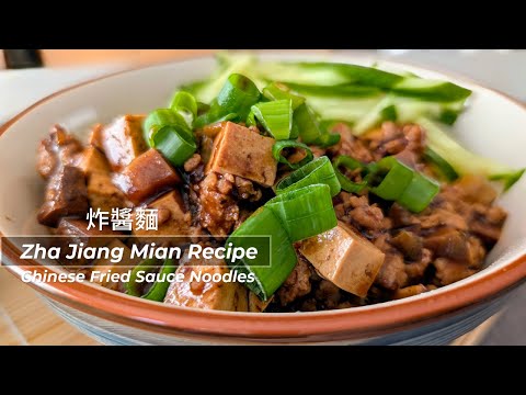 Zha Jiang Mian Recipe 【How to Make Chinese Fried Sauce Noodles】|炸醬麵