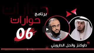 صورة الداروينية.. حل أم مشكلة للملاحدة؟