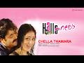 Chella Thamara Hallo K S Chithra Sangeetha Prabhu Alex Paul Vayalar Sarathchandra Varma