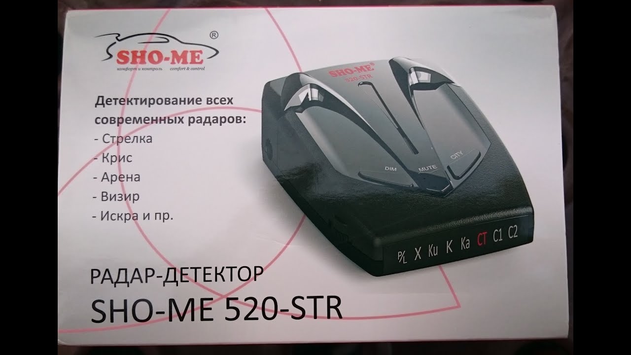 Принцип работы антирадара sho me