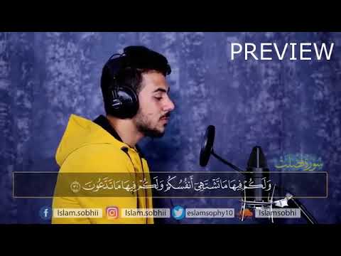 Quran for Stress and Depression - Islam Sobhi❤