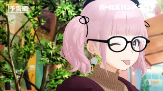 Re: [GBC] Girls Band Cry 第13話預告公開