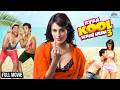 ब्लॉकबस्टर बॉलीवुड फुल कॉमेडी मूवी Kyaa 
