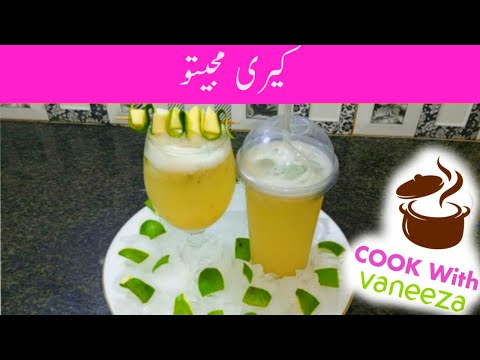 Keri Mojito Recipe in Urdu Hindi - Cook with Vaneeza