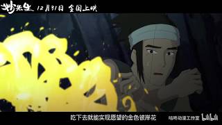 Trailer thumbnail