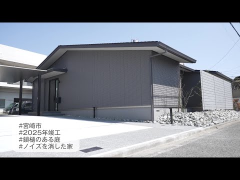 2025年4月11日(金)放送 第43回 心安らぐ平屋の家