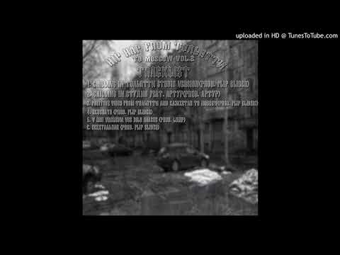 mc доцек - сексуальная (prod.Flip Glider)