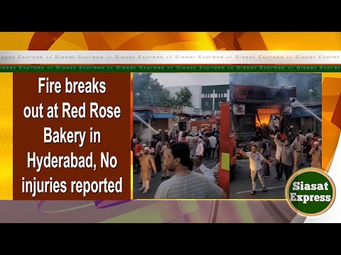 Fire breaks out at Red Rose Bakery in Hyderabad, No injuries reported | Siasat Express | 03-Jun-2024