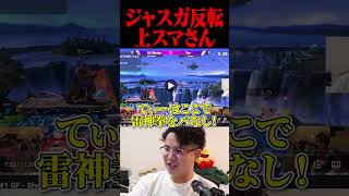 先に言っておきます。【スマブラSP】 #shorts