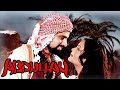 Abdullah 1980 Movie Sanjay Khan Raj Kapoor Zeenat Aman Danny Denzongpa Sanjeev Facts Review