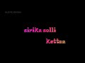 Oru Ponnu Onnu Na Parthen Song Lyrics Blackkscreen
