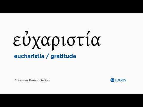 How to pronounce Eucharistia in Biblical Greek - (εὐχαριστία / gratitude)