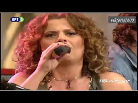 Ελένη Τσαλιγοπούλου ~ Πόρτα κλειστή τα χείλη σου - Στην υγειά μας  2007