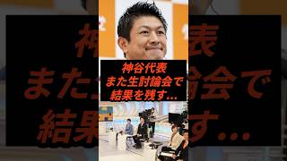 蓮舫さん麻生太郎批判も逆にボコされる #政治 #ニュース #高市政権 #中道改革連合 #立憲民主党