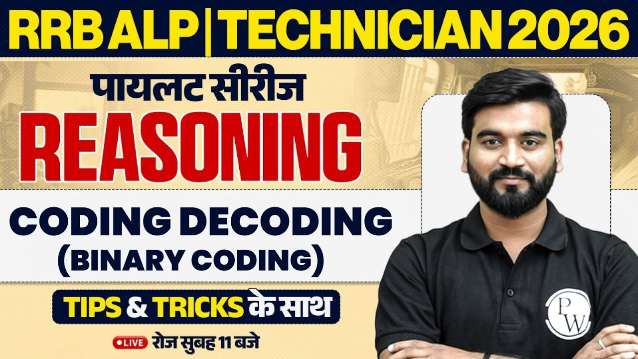 RRB ALP Reasoning Classes 2026 | Coding and Decoding For ALP | RRB Technician Reasoning By Aashu Sir