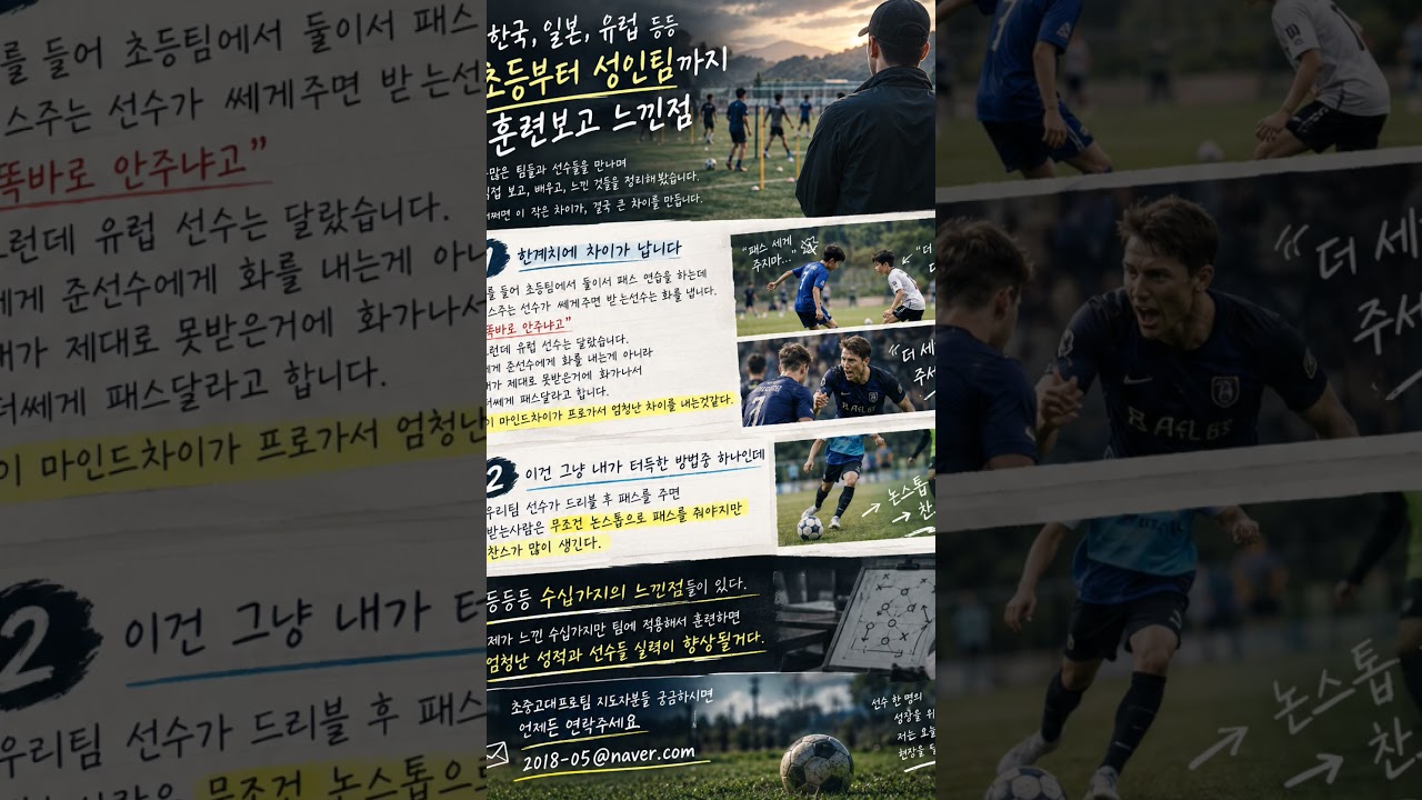 #프로축구 #k리그 우승하고 싶은팀 연락주세요  2018-05@naver.com