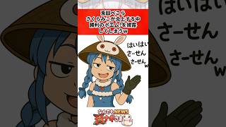 兎田ぺこら、さくらみこが炎上する中「勝利のポエム」投稿で煽ってしまう？