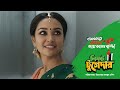 Closeup Protidiner Kache Ashar Golpo 2024 Lift Together