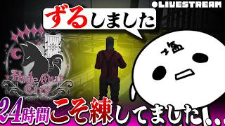 [#隠れ家GTA] こそ錬で体調不良です。 [初見さん大歓迎]