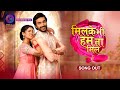 Mil Ke Bhi Hum Na Mile New Show Title Track Out Now मिलके भी हम ना मिल�