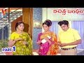 VICHITRA BANDHAM PART 1 13 AKKINENI NAGESWAR RAO VANI SRI V9 VIDEOS