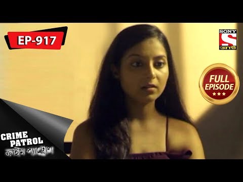 Crime Patrol - ক্রাইম প্যাট্রোল - Bengali - Full Episode 917 - 08th September, 2018