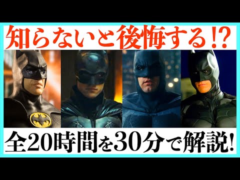 「ザ・バットマン」:ダークナイトはかつてないほどダークだった