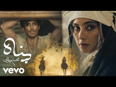 Mohsen Chavoshi - Panah [ Official Video ] (محسن چاوشی - پناه )