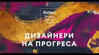 Forbes Women Forum 2024