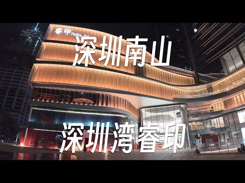 38 minutos Desenvolvimento Birdwing Meio Ano Shenzhen Nanshan Ruína da Baía de Shenzhen | Loja de pássaros #9