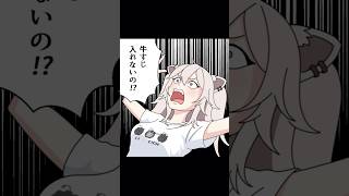 東京ではおでんに牛すじを入れないことに驚くししろん【獅白ぼたん/ホロライブ切り抜き】