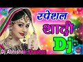 Maine Apna Dil De Diya Is Pagal Deewane Ko Dj