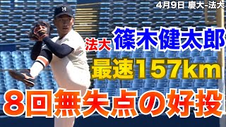 [閒聊] 篠木健太郎