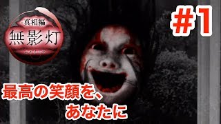 【続・無影灯 真相編】恐怖の病院、再び(霊も喜んでます)【実況】＃１