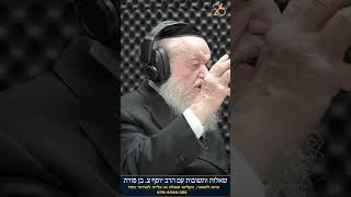 חרדים וצבא | הרב יוסף צ. בן פורת (הרב יוסף צבי בן פורת) - התמונה מוצגת ישירות מתוך אתר האינטרנט יוטיוב. זכויות היוצרים בתמונה שייכות ליוצרה. קישור קרדיט למקור התוכן נמצא בתוך דף הסרטון