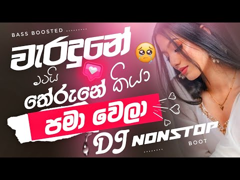 වැරදුනේ මටයි කියා (sinhala boot songs dj )| Manoparakata Sindu | New Dj | boot songs sinhala 2025