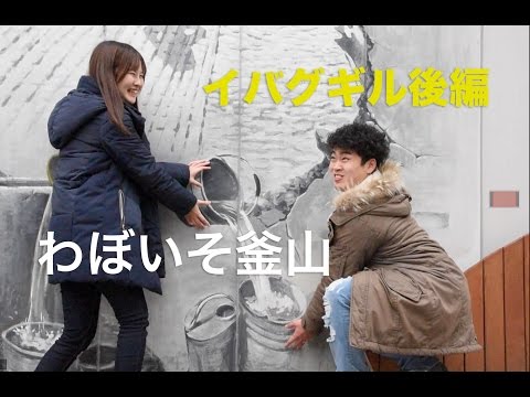 #20 Caminhe pela história de Busan! Guia japonês gratuito para “Ibagil Tour Parte 2”: experiência oferecida por Busan Tourism Organization ♪ 20