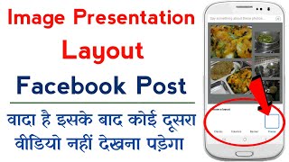 How to Use Image Presentation layout Options for Posts on Facebook (2021)