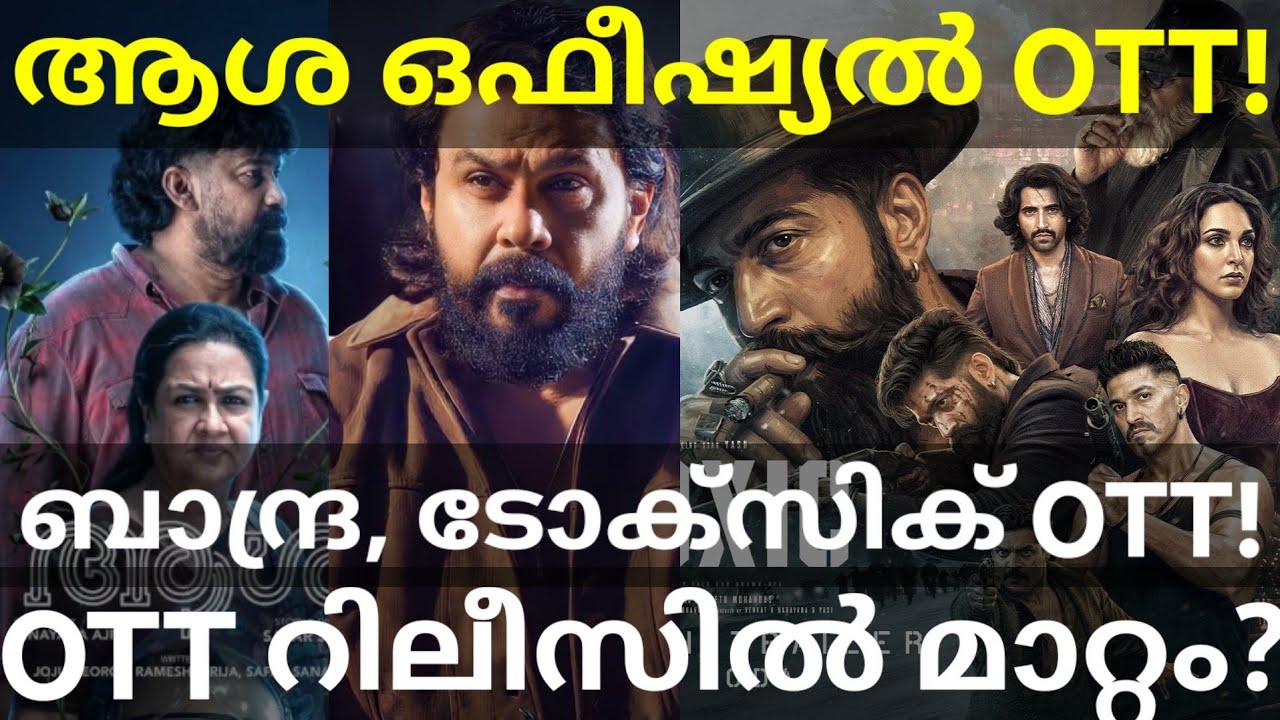 Bandra and Toxic OTT Release |Aasha OTT Release Confirmed #Dileep #Zee5 #Bandra #ToxicOtt #Urvashi 
