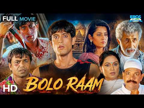 Bolo Raam