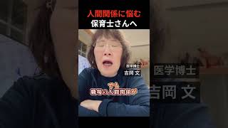 人間関係に悩む保育士さんへ｜3Esグリーフリカバリー®︎